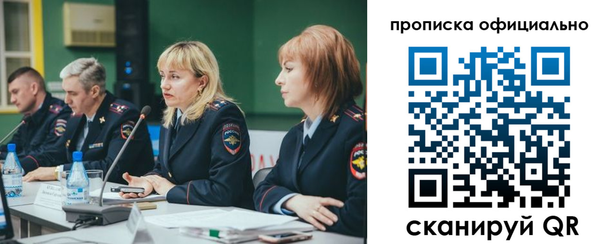 временная регистрация законно в Заволжье