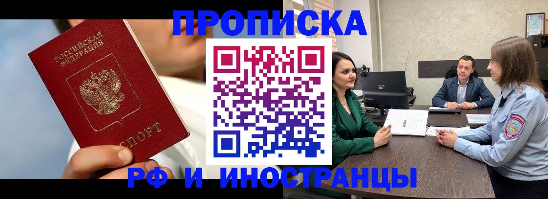 временная регистрация адрес в Заволжье