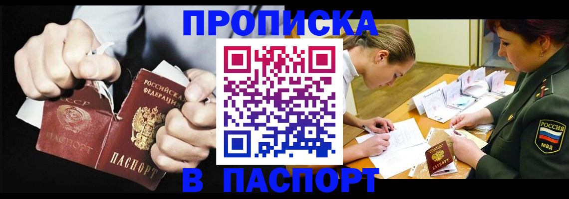 временная регистрация законно в Заволжье