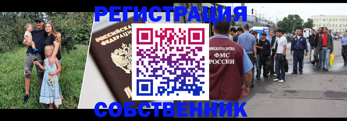 временная регистрация законно в Заволжье