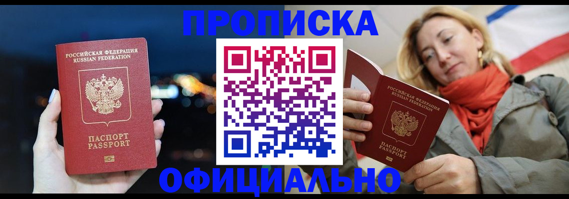 прописка иностранных граждан в Заволжье