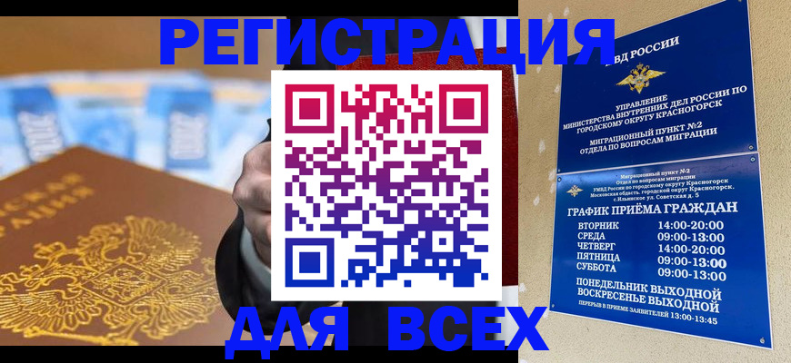 временная прописка в Заволжье