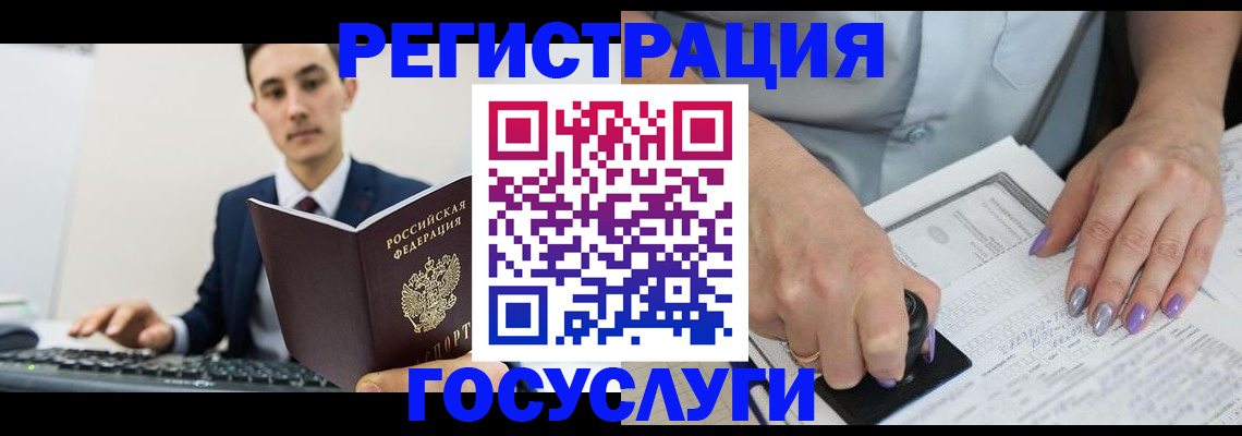 прописка для школы в Заволжье