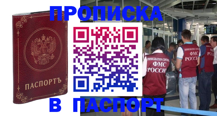 прописка от собственника в Заволжье