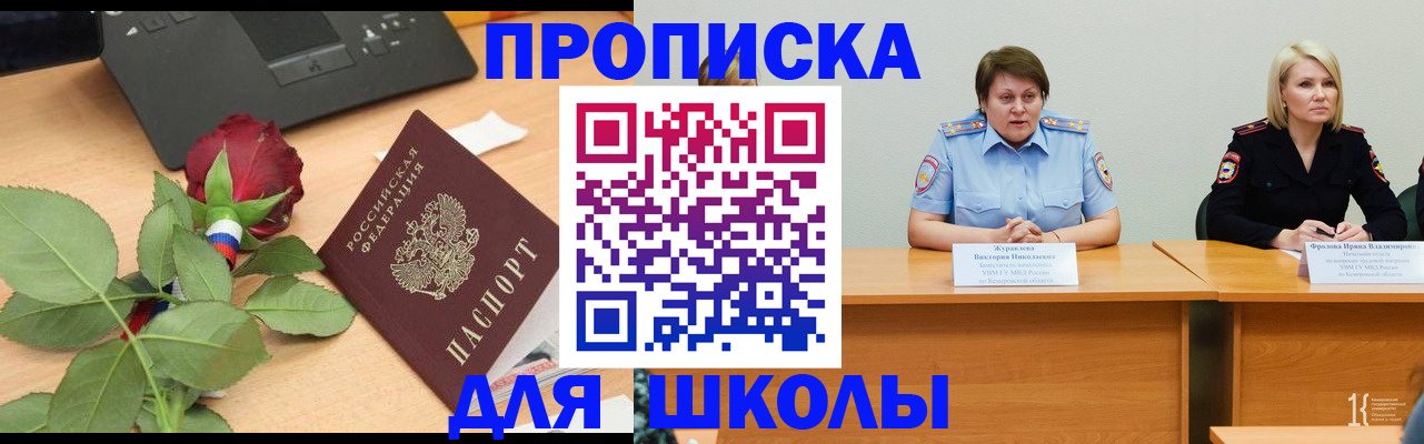 временная регистрация поиск в Заволжье