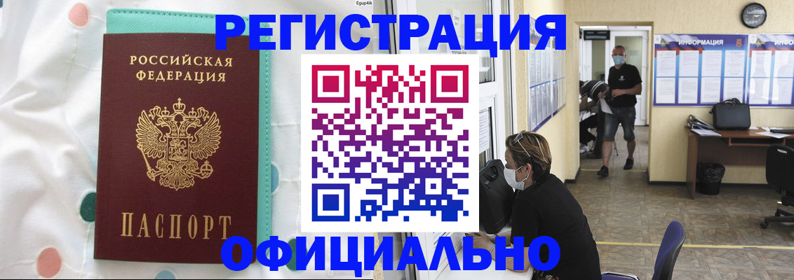 прописка от собственника в Заволжье