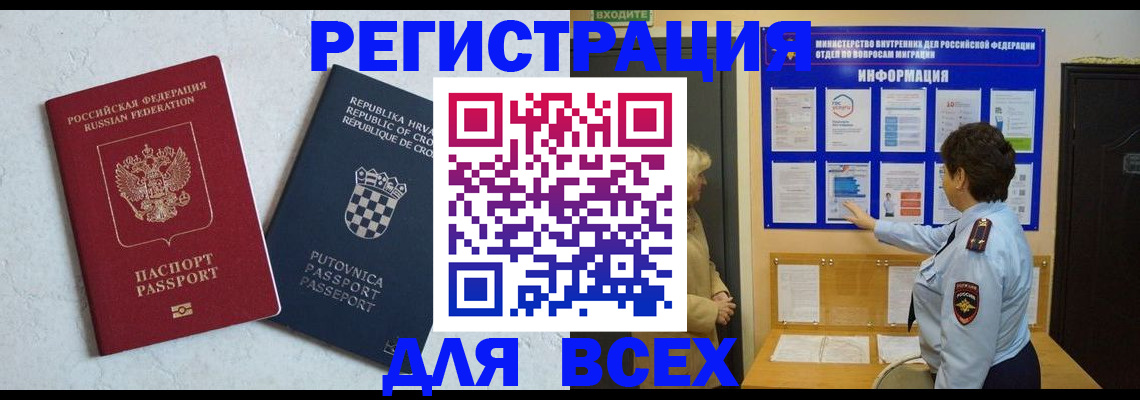 временная регистрация в квартире в Заволжье